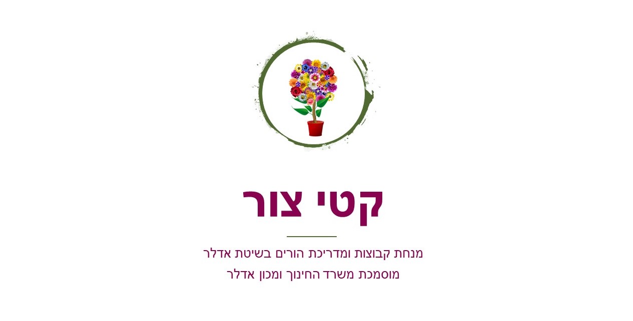 קטי צור